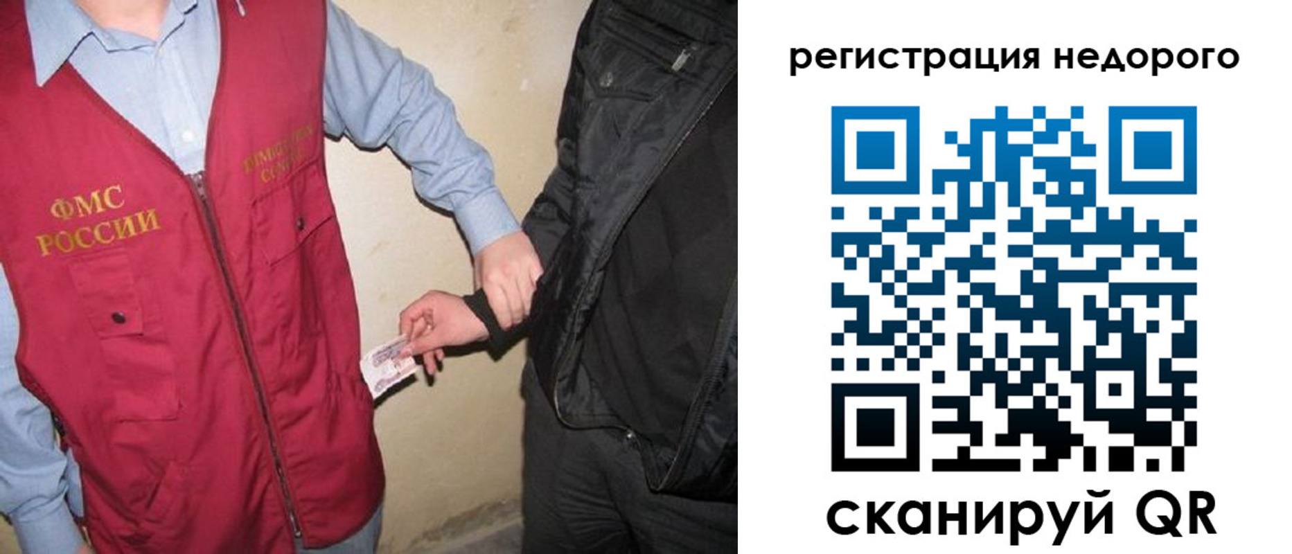 временная регистрация поиск в Иваново
