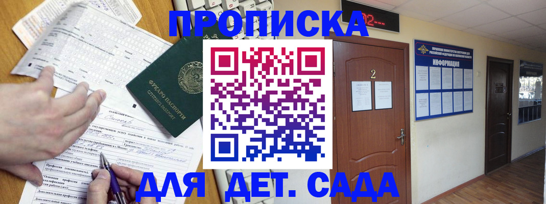 временная регистрация поиск в Иваново