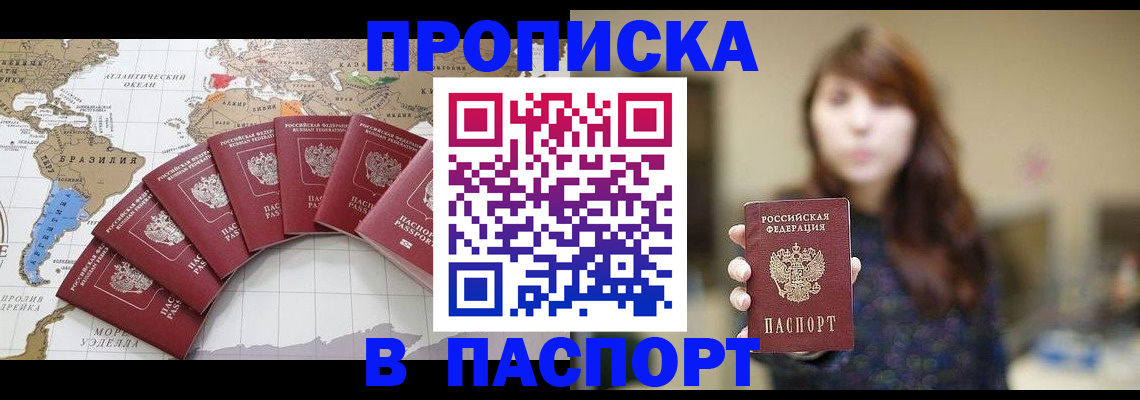 прописка для военкомата в Иваново