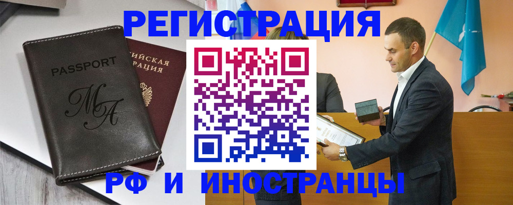 прописка законно в Иваново