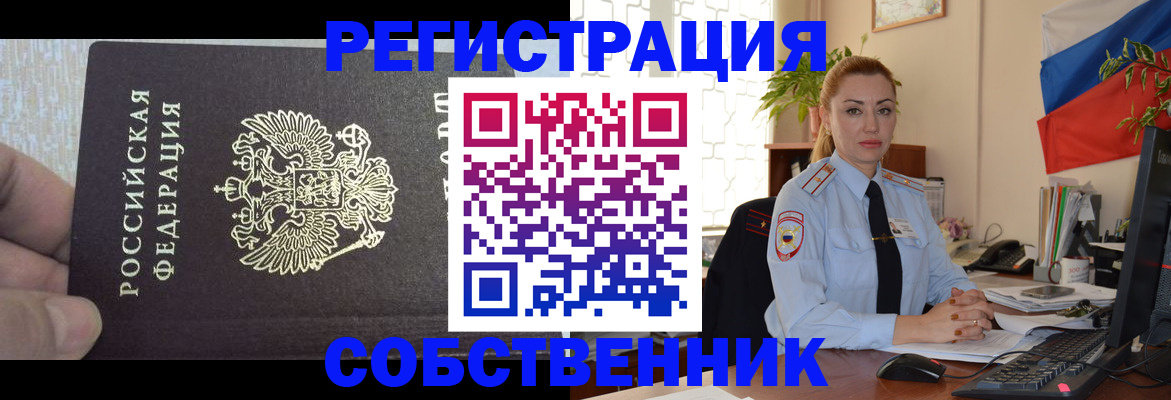 миграционный учет в Иваново