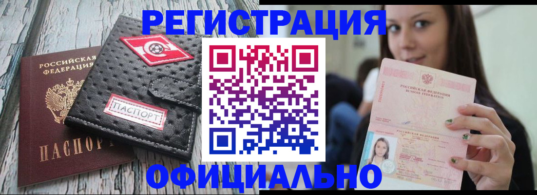 временная регистрация собственник в Иваново